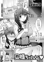 奥様ちゃれんじ （3）のイメージ画像