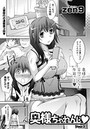 奥様ちゃれんじ （3）のイメージ画像