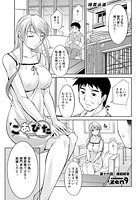 こあびた（16）の表紙