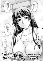 こあびた（14）の表紙