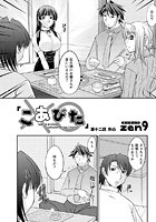 こあびた（12）の表紙