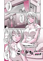 こあびた（9）の表紙