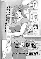 こあびた（6）の表紙