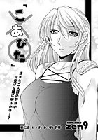 こあびた（3）の表紙