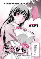 こあびた（2）の表紙