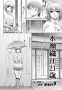 水瀬織江21歳（15）のイメージ画像