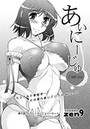 あいにーじゅ(9)のイメージ画像