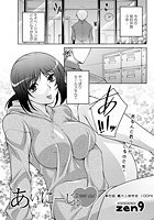 あいにーじゅ（4）の表紙