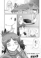 あいにーじゅ（3）の表紙