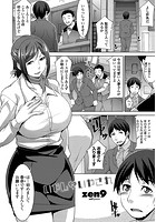 いやし×いやされのイメージ画像