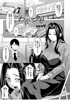 わるいクセのイメージ画像