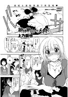絶体絶命!×メイドさんのイメージ画像