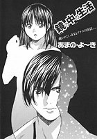 鏡の中の生活のイメージ画像