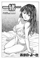 一緒&hellip;のイメージ画像