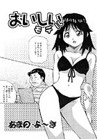 おいしいモデルのイメージ画像