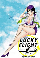 LUCKY FLIGHTのイメージ画像