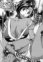 ハケンOLのエッチなお仕事 【第28話】の表紙