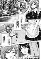 新人メイド七海ちゃん（3）のイメージ画像