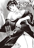 ハケンOLのエッチなお仕事 【第24話】のイメージ画像