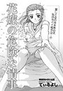 花嫁の危険な情事のイメージ画像
