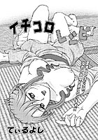 イチコロレシピのイメージ画像