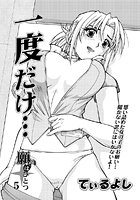 願いはひとつ（5）の表紙|成年コミックデータベース