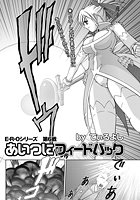あいつにフィードバック(6)のイメージ画像