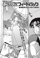 あいつにフィードバック(3)のイメージ画像