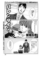 バレンタイン（仮）のイメージ画像