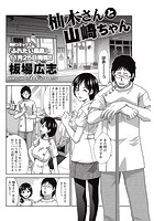 柚木さんと山崎ちゃんのイメージ画像