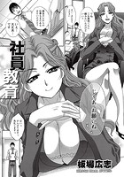 社員教育のイメージ画像