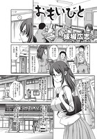 おもいびとのイメージ画像