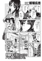 同級生が行きつけのパン屋だったので。のイメージ画像