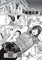 お届け者です&sung;のイメージ画像