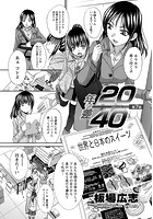 年ノ差20&sol;40 （7）のイメージ画像