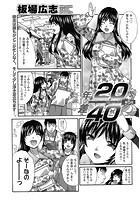 年ノ差20&sol;40 （5）のイメージ画像