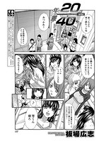 年ノ差20&sol;40 （4）のイメージ画像