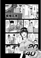 年ノ差20&sol;40 （3）のイメージ画像