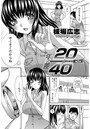 年ノ差20/40 (2)のイメージ画像