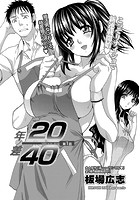 年ノ差20&sol;40 （1）のイメージ画像