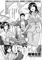 湯～っくりシてね （17）のイメージ画像