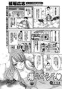 湯~っくりシてね (15)のイメージ画像