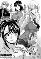 湯～っくりシてね （14）のイメージ画像
