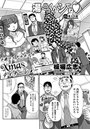 湯~っくりシてね (13)のイメージ画像