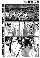 湯～っくりシてね （11）のイメージ画像