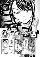 湯～っくりシてね （10）のイメージ画像