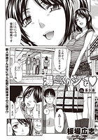 湯～っくりシてね （9）のイメージ画像