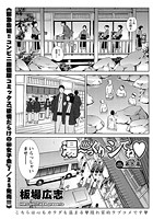 湯～っくりシてね （8）のイメージ画像