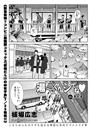 湯~っくりシてね (8)のイメージ画像