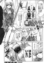 湯~っくりシてね (6)のイメージ画像